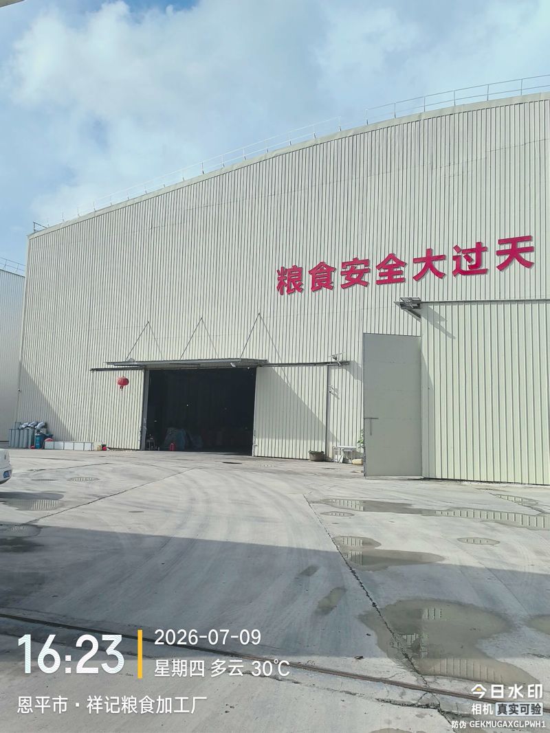 广东省恩平市祥记4星象牙粘香米