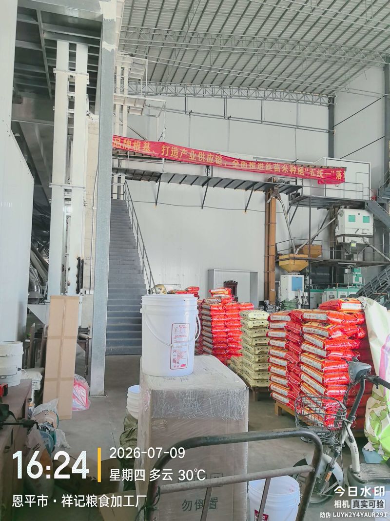 广东省恩平市祥记4星象牙粘香米