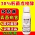 30%肟菌戊唑醇杀菌剂纹枯病真细菌农用正品戊唑醇