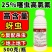 25%噻虫高氯氟杀虫剂蚜虫刺吸类害虫虫卵双打正品