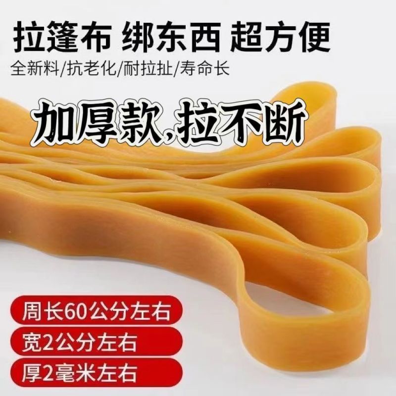 货车加长加宽篷布皮筋拉绳高弹力大号橡胶圈加厚耐用皮筋牛筋