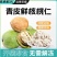 纸皮鲜核桃、青皮核桃、青仁核桃、老树山、绵仁核桃量大从优