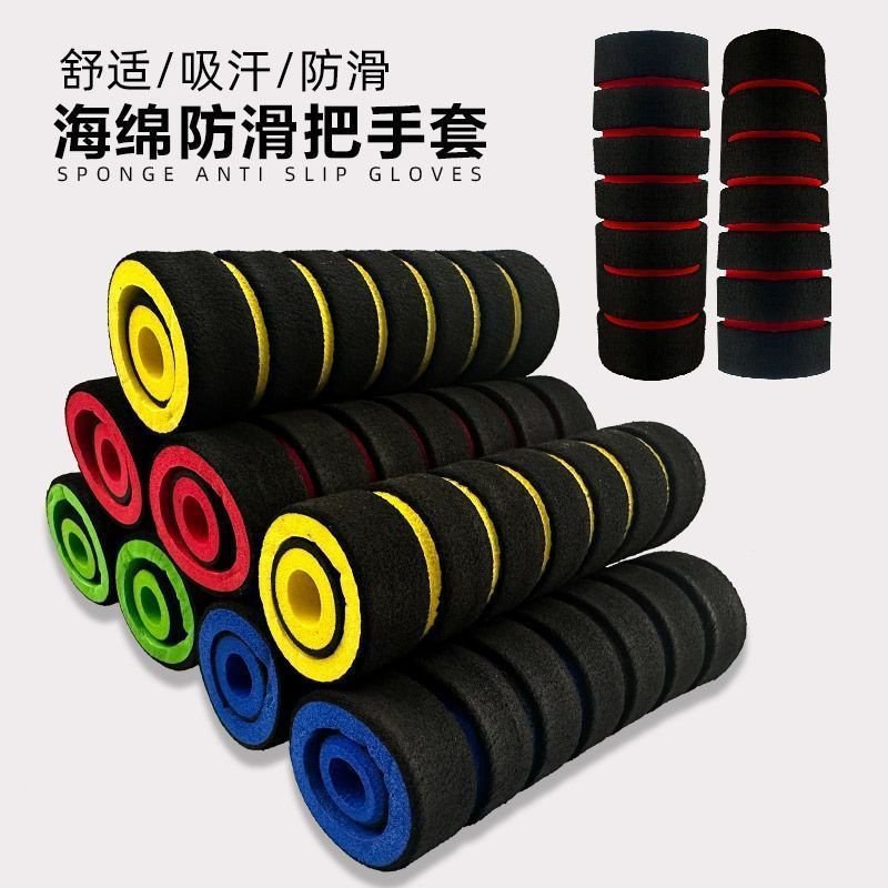 摩托车把电动车小牛手把套电动踏板车改装配件海绵通用型牛角
