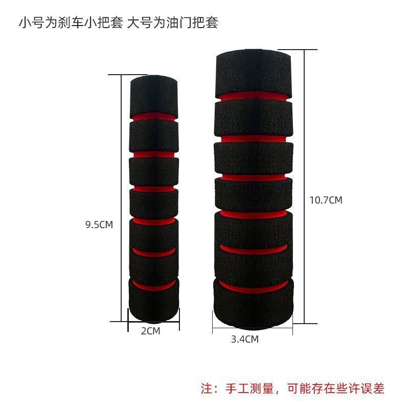 摩托车把电动车小牛手把套电动踏板车改装配件海绵通用型牛角