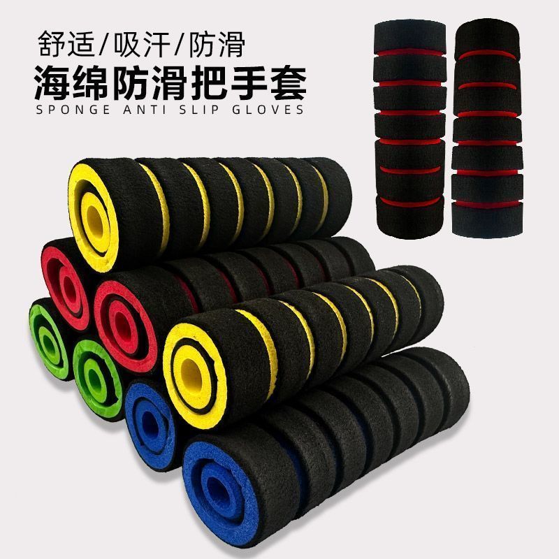 摩托车把电动车小牛手把套电动踏板车改装配件海绵通用型牛角