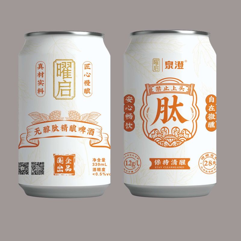 无醇肽精酿啤酒一、无醇啤酒基底优势（酒精度0.05%v
