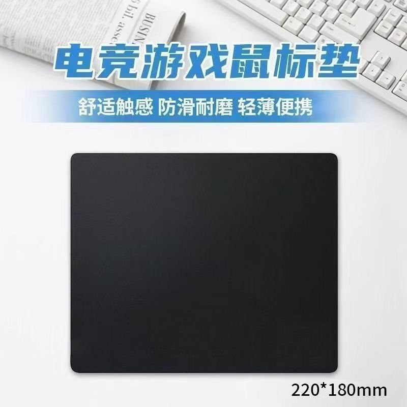 鼠标垫防滑家用办公游戏