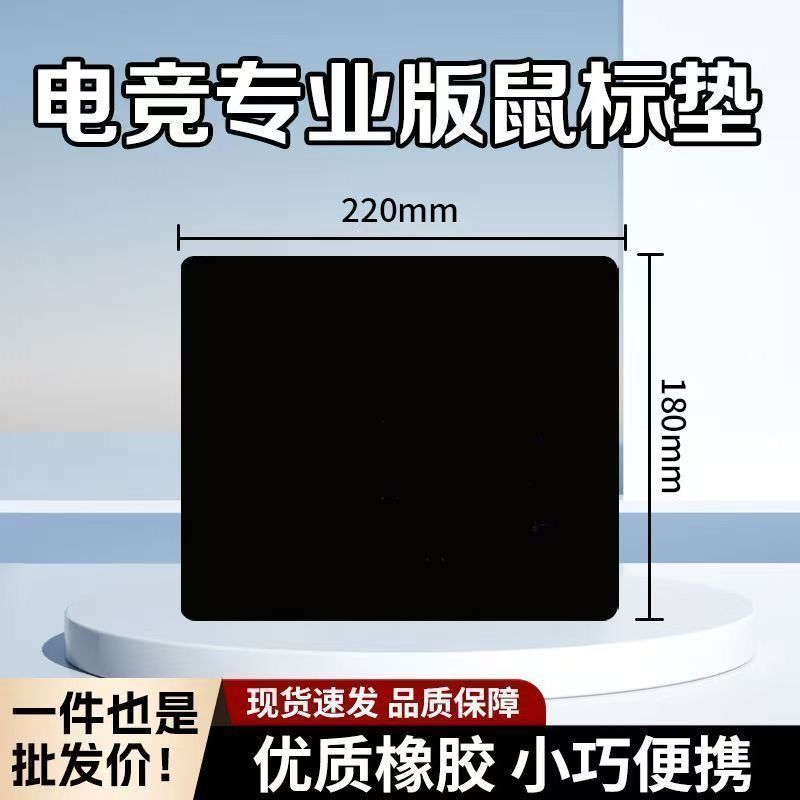鼠标垫防滑家用办公游戏