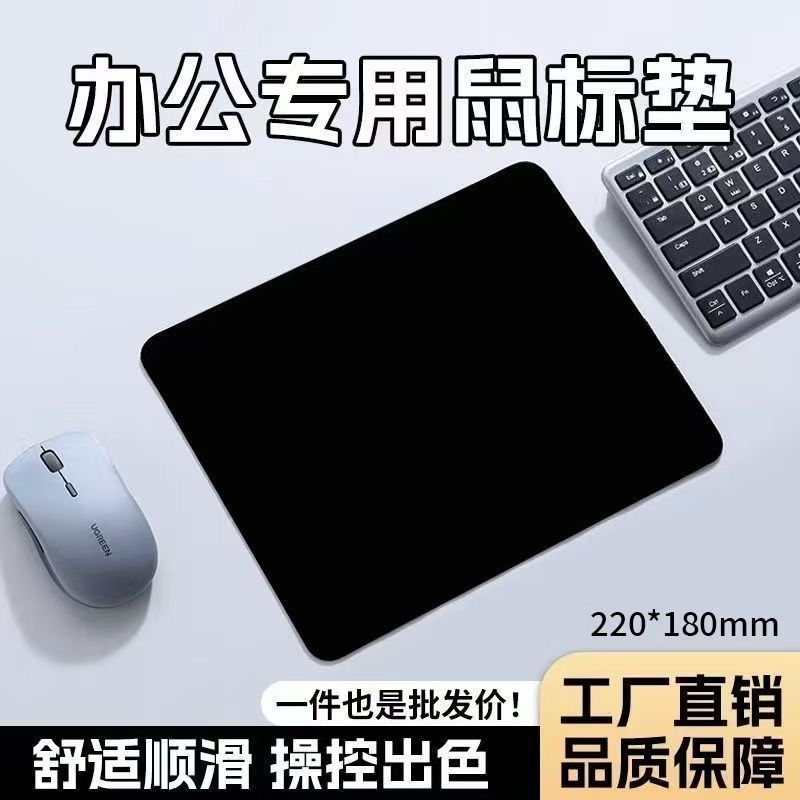 鼠标垫防滑家用办公游戏