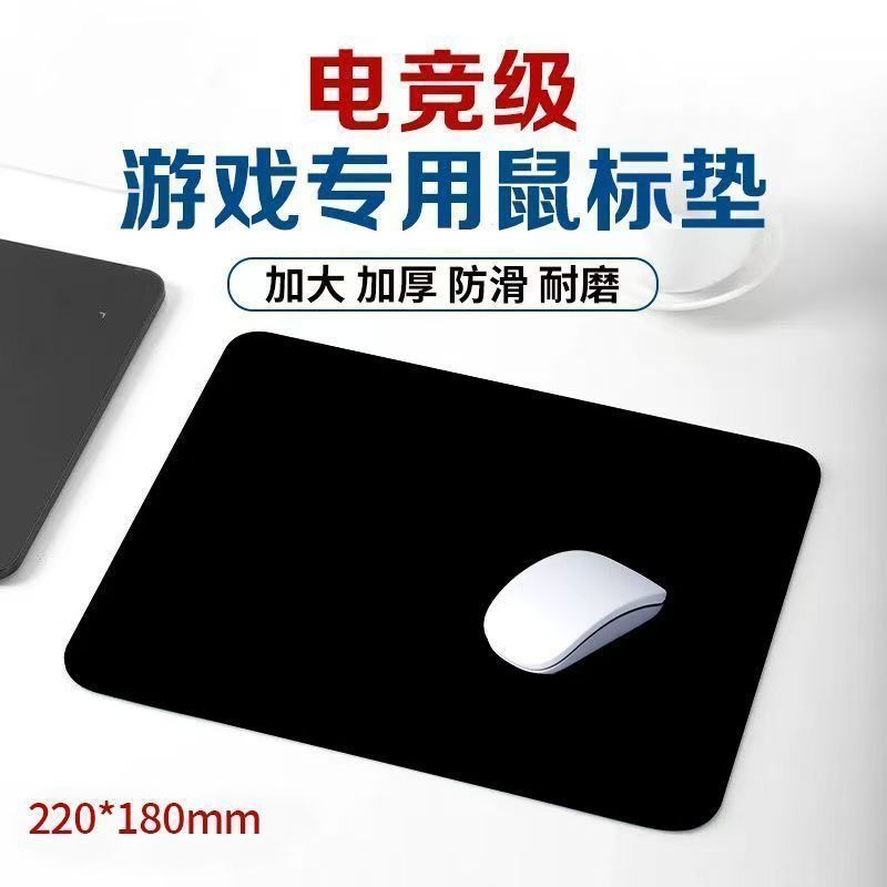鼠标垫防滑家用办公游戏