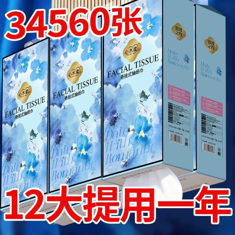 加量升级悬挂式抽纸大包家用整箱批发餐巾纸巾学生宿舍手纸卫