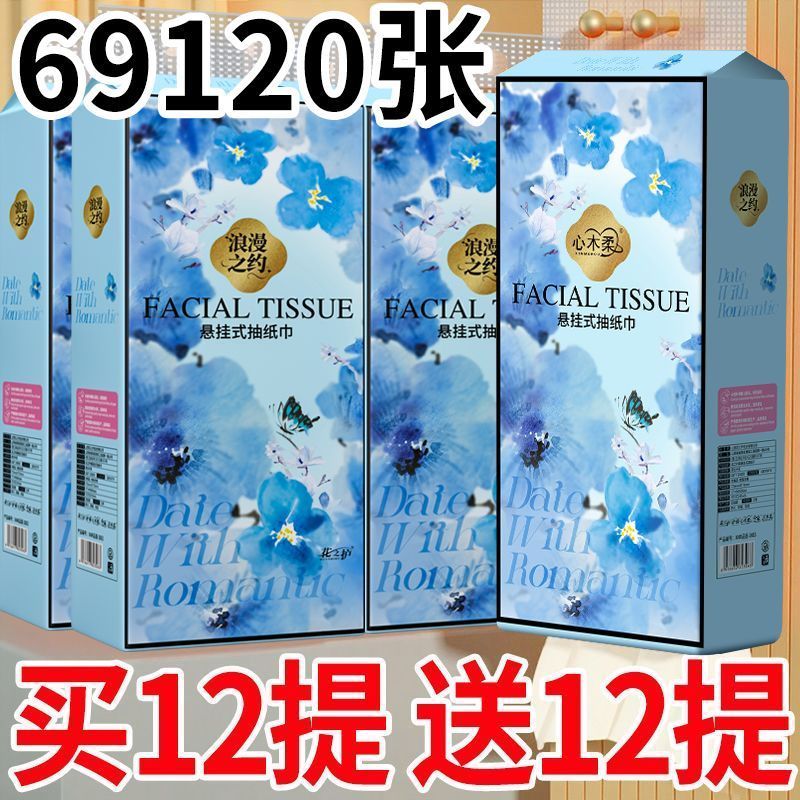 加量升级悬挂式抽纸大包家用整箱批发餐巾纸巾学生宿舍手纸卫