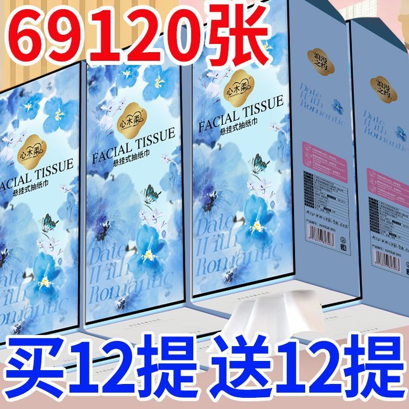 加量升级悬挂式抽纸大包家用整箱批发餐巾纸巾学生宿舍手纸卫