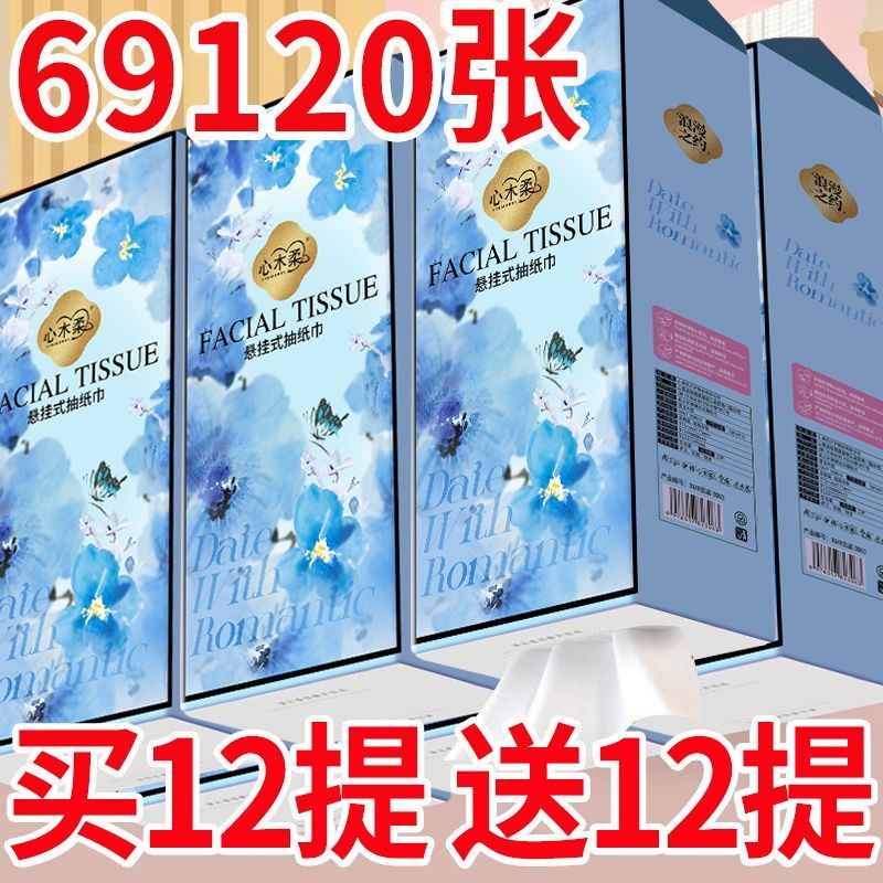 加量升级悬挂式抽纸大包家用整箱批发餐巾纸巾学生宿舍手纸卫