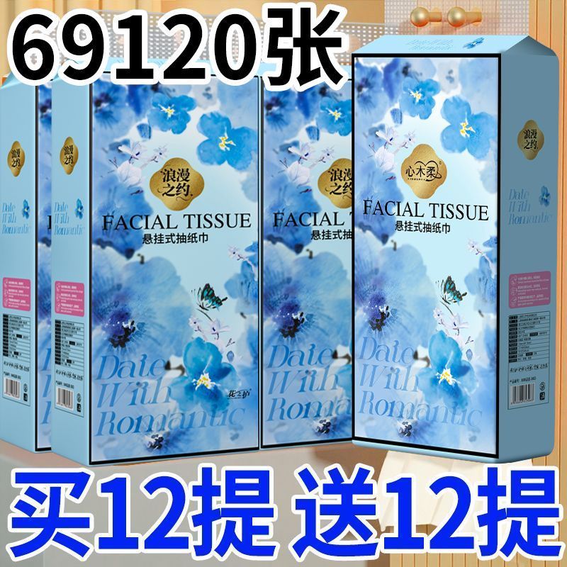 加量升级悬挂式抽纸大包家用整箱批发餐巾纸巾学生宿舍手纸卫