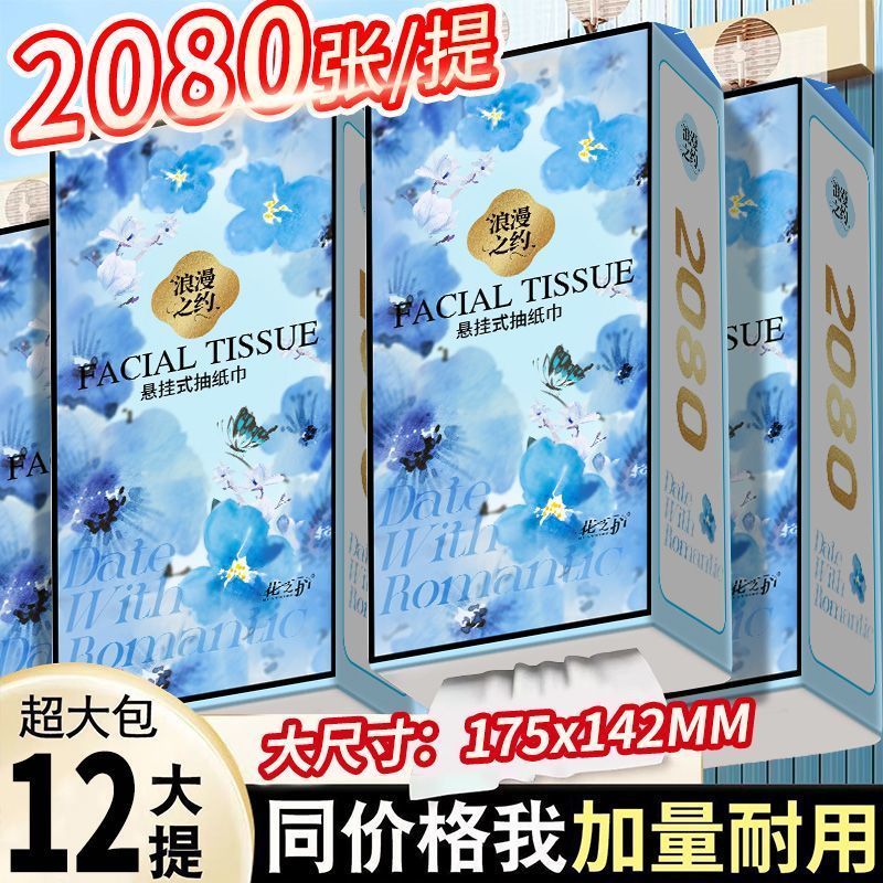 加量升级悬挂式抽纸大包家用整箱批发餐巾纸巾学生宿舍手纸卫