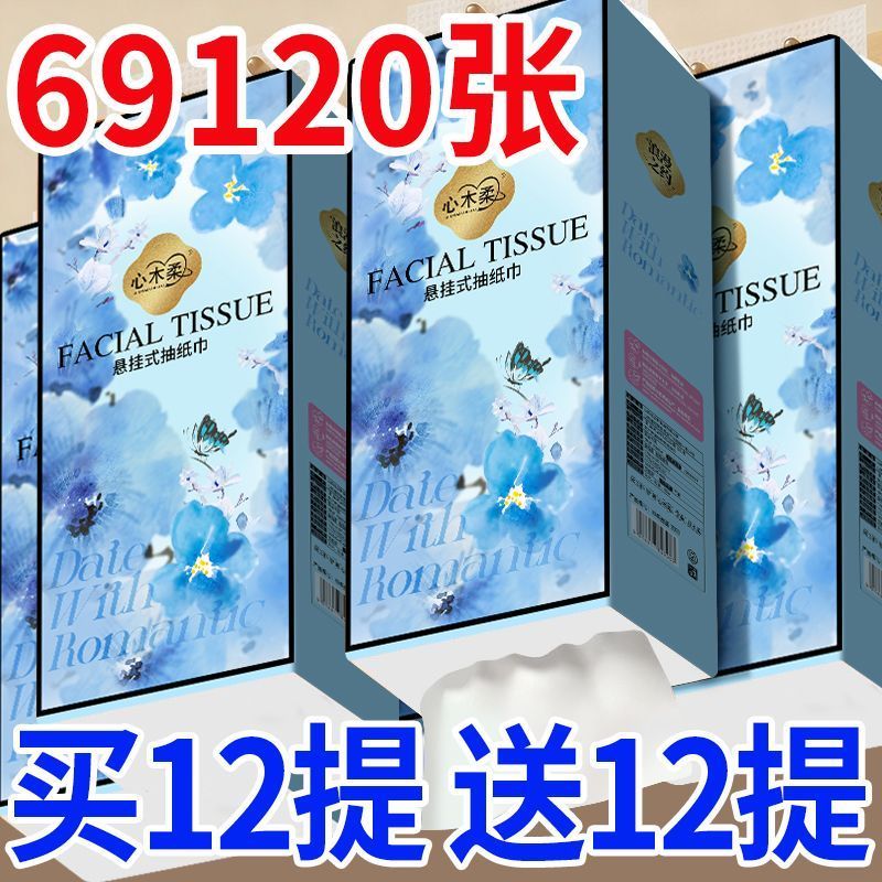 加量升级悬挂式抽纸大包家用整箱批发餐巾纸巾学生宿舍手纸卫