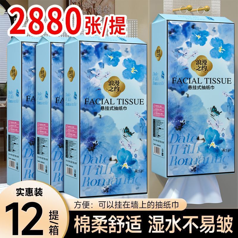 加量升级悬挂式抽纸大包家用整箱批发餐巾纸巾学生宿舍手纸卫