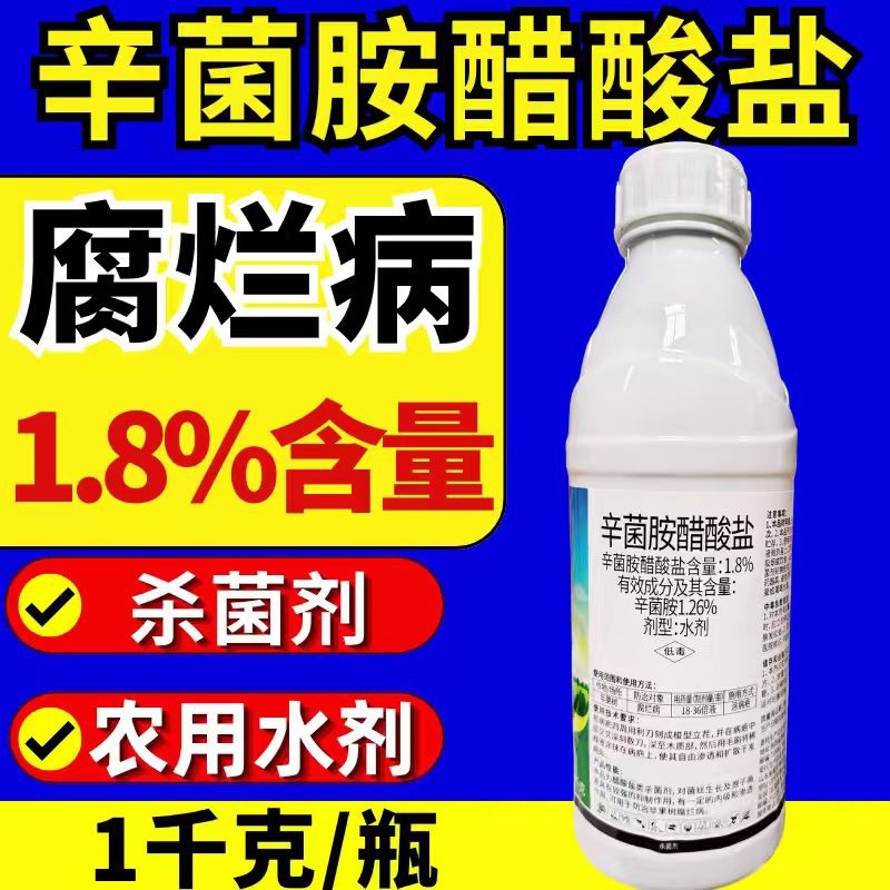 25%吡唑醚菌酯杀菌剂白粉病炭疽病真细菌防治