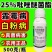 25%吡唑醚菌酯杀菌剂白粉病炭疽病真细菌防治