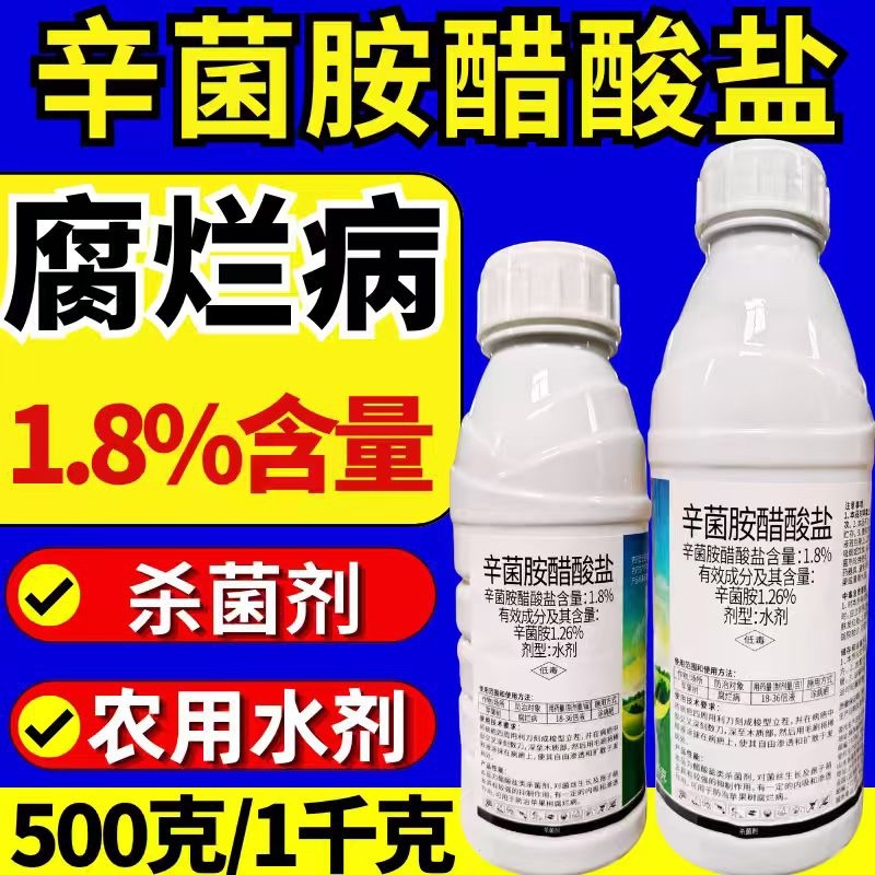 25%吡唑醚菌酯杀菌剂白粉病炭疽病真细菌防治