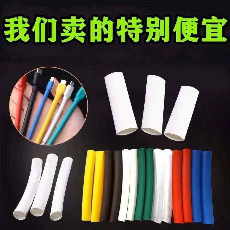 【数据线保护套】苹果安卓充电线断裂修复套管华为快充家用热