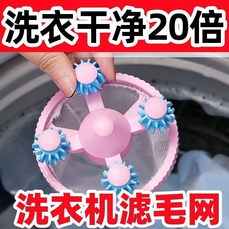 洗衣机过滤网袋粘毛吸毛去毛滤毛神器宿舍通用洗衣服清洁洗护