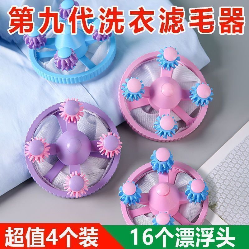 洗衣机过滤网袋粘毛吸毛去毛滤毛神器宿舍通用洗衣服清洁洗护