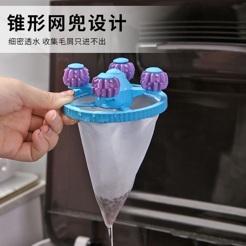 洗衣机过滤网袋粘毛吸毛去毛滤毛神器宿舍通用洗衣服清洁洗护