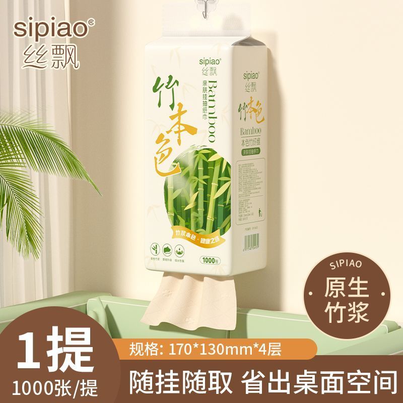 单提丝飘抽纸1000张悬挂式本色抽纸宿舍用家用实惠面巾纸