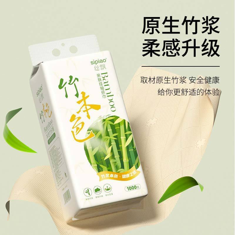 单提丝飘抽纸1000张悬挂式本色抽纸宿舍用家用实惠面巾纸