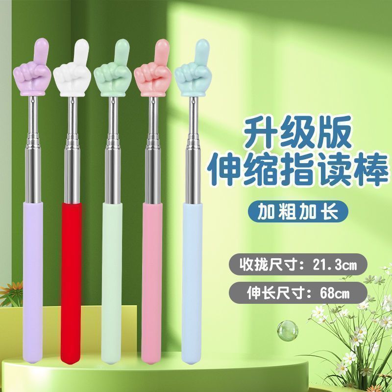 可伸缩教鞭指读棒儿童阅读看书手指棒幼儿园早教指引认读家用