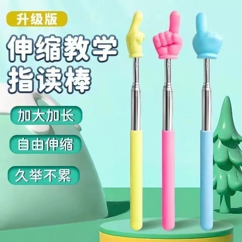 可伸缩教鞭指读棒儿童阅读看书手指棒幼儿园早教指引认读家用