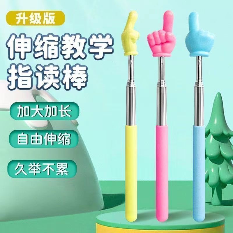可伸缩教鞭指读棒儿童阅读看书手指棒幼儿园早教指引认读家用