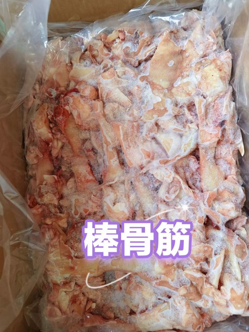 棒骨筋，25公斤一件，国产货。