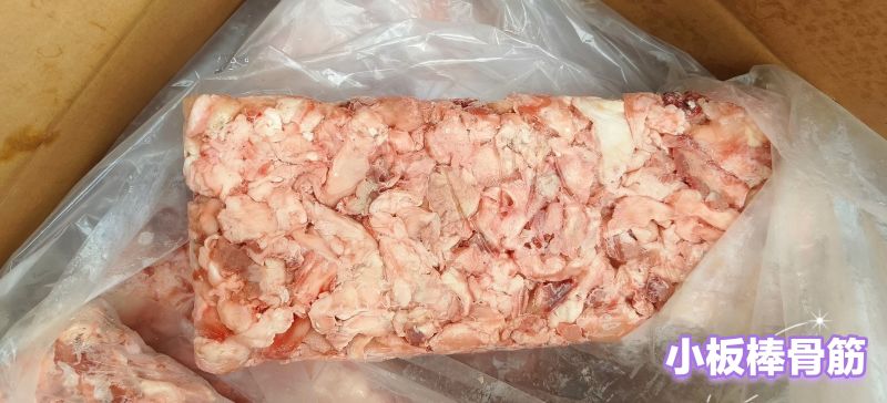 棒骨筋，25公斤一件，国产货。