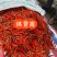 贵州高山小米椒