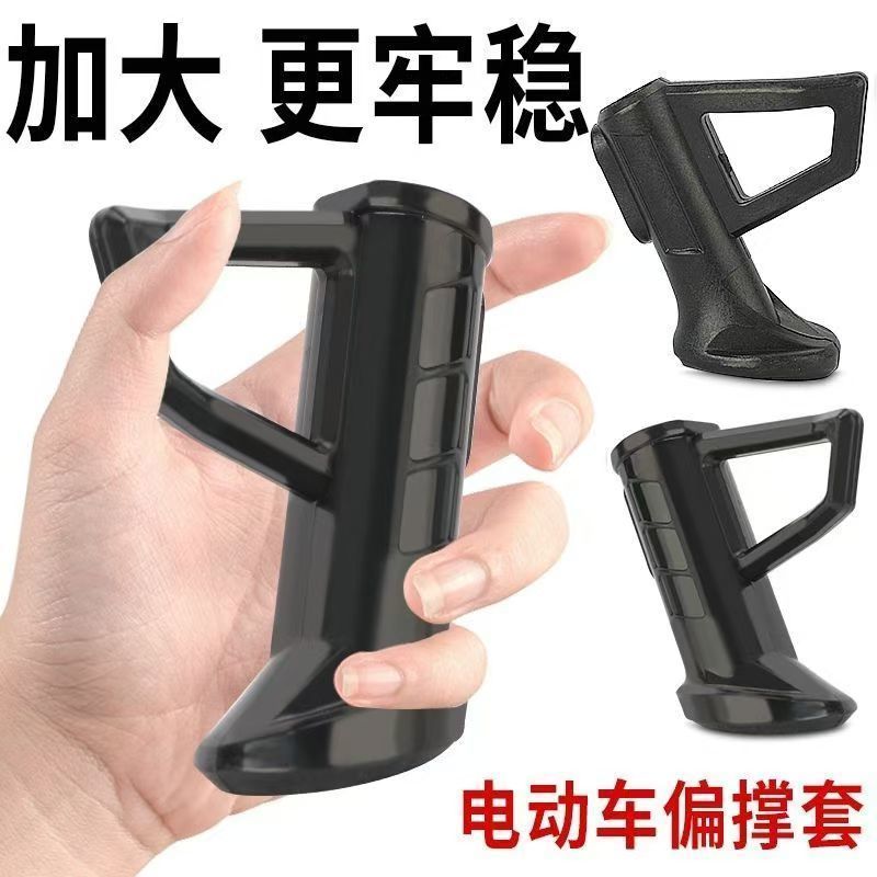 电动车偏撑支架底座单撑边撑脚撑塑料套两轮车偏撑侧支架站脚