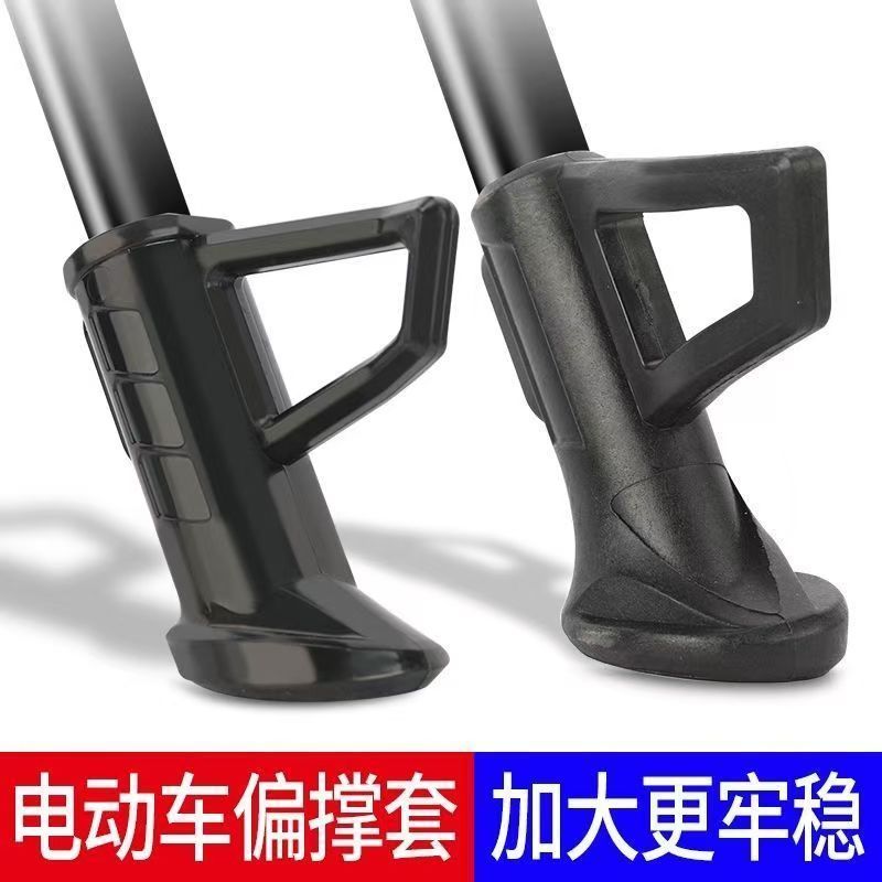 电动车偏撑支架底座单撑边撑脚撑塑料套两轮车偏撑侧支架站脚