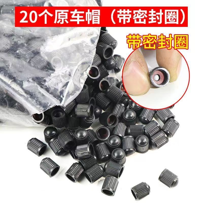 加厚不漏气汽车轮胎气门嘴帽塑料气嘴摩托车电动车塑料气门芯