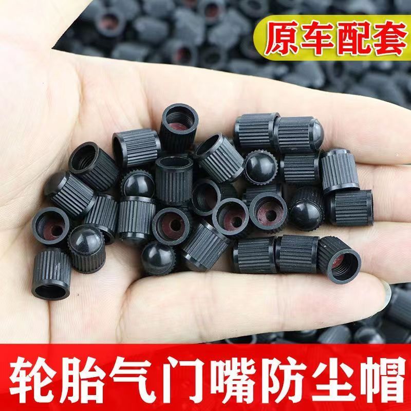 加厚不漏气汽车轮胎气门嘴帽塑料气嘴摩托车电动车塑料气门芯