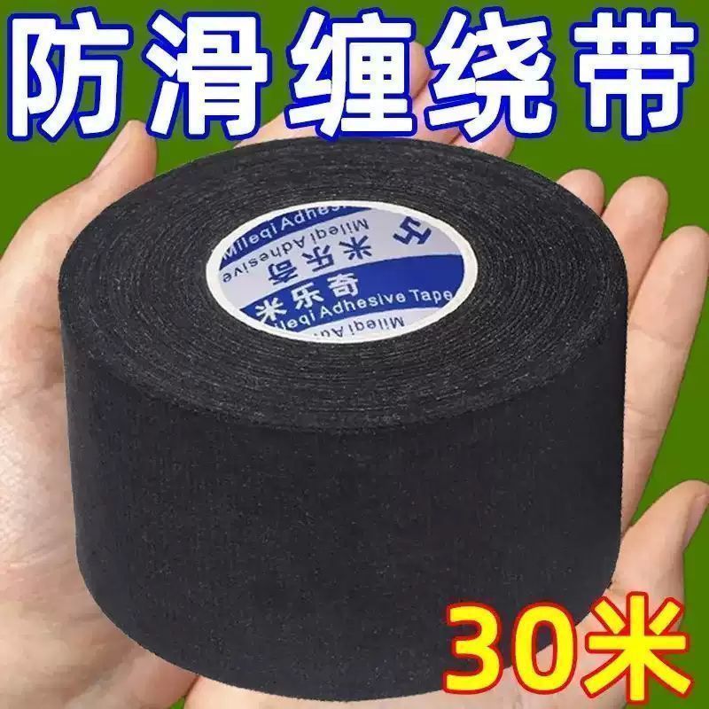 车把带绑带防滑缠绕带吸汗公路车减震缠带自行车黑科技配件