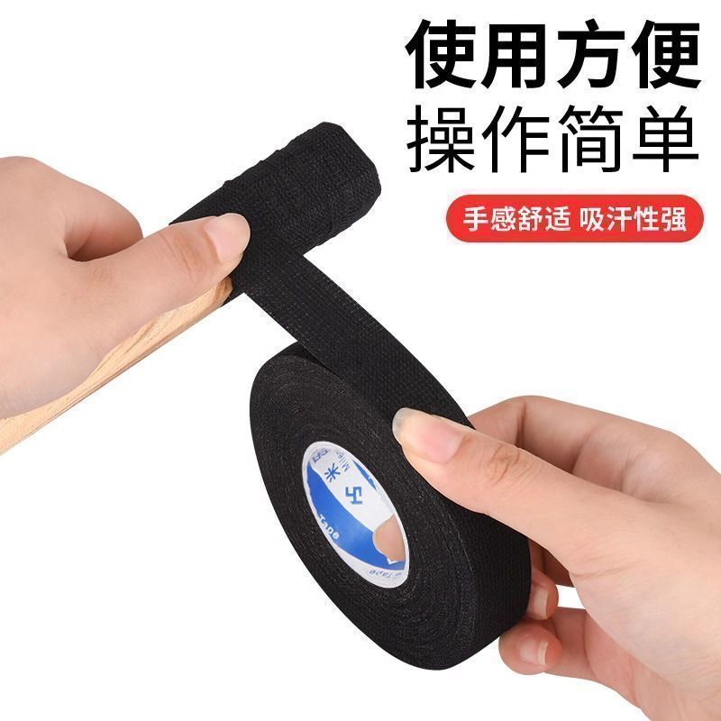 车把带绑带防滑缠绕带吸汗公路车减震缠带自行车黑科技配件