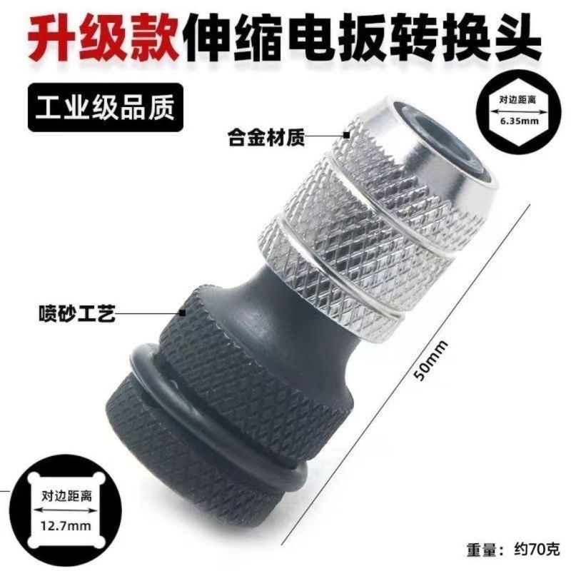 新款加厚电动扳手转接头**配件大全钻头风炮伸缩套筒夹头电