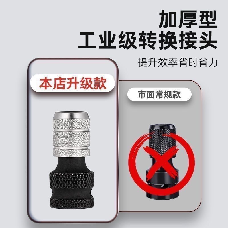 新款加厚电动扳手转接头**配件大全钻头风炮伸缩套筒夹头电