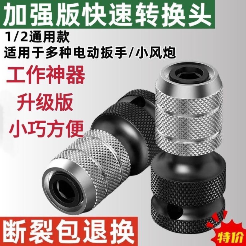 新款加厚电动扳手转接头**配件大全钻头风炮伸缩套筒夹头电