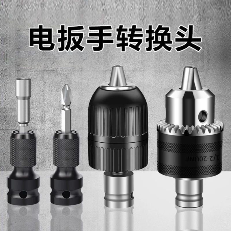 新款加厚电动扳手转接头**配件大全钻头风炮伸缩套筒夹头电