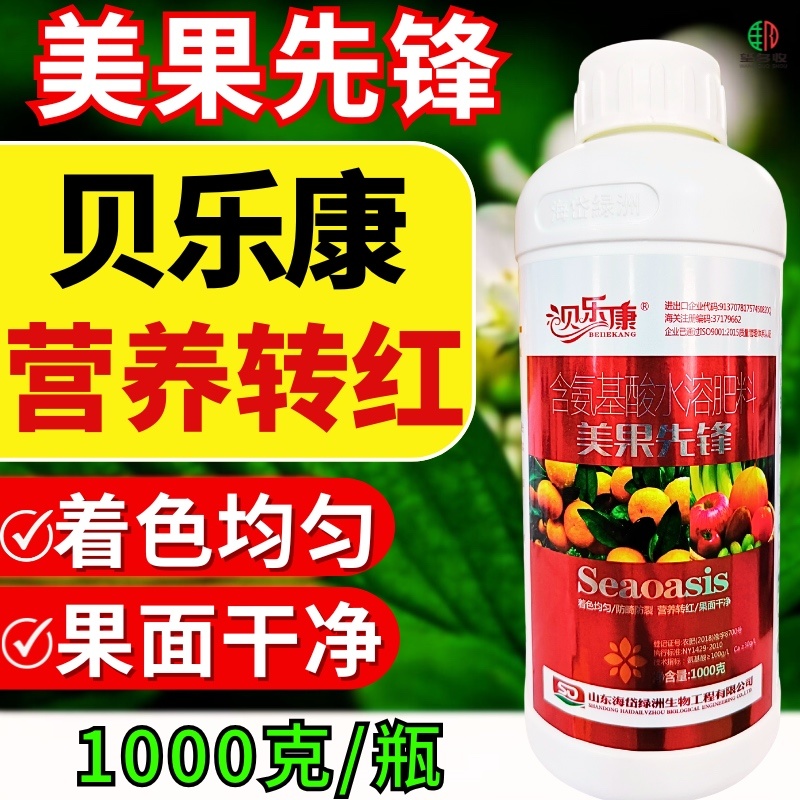 希美乐美果先锋叶面肥增红上色营养着色氨基酸正品