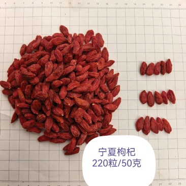 宁夏枸杞新货，干度好，本色，不粘不结块。