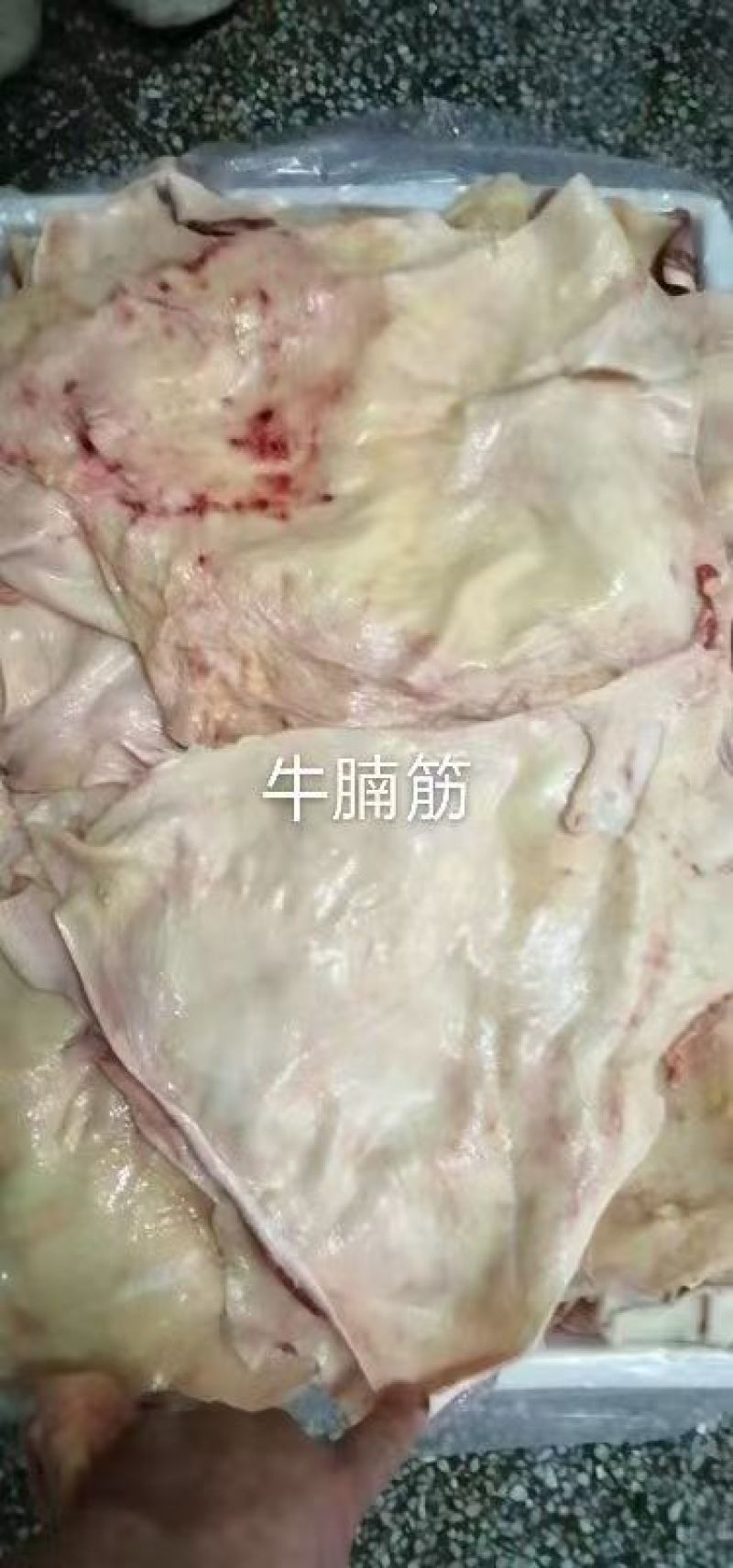 牛腩筋，25公斤一件。国产货。